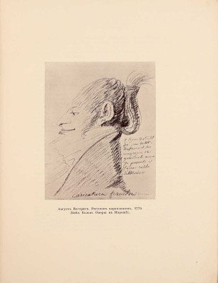 Левинсон А. Мастера балета. Очерки истории и теории танца. СПб.: Изд. Н.В. Соловьева, 1914.